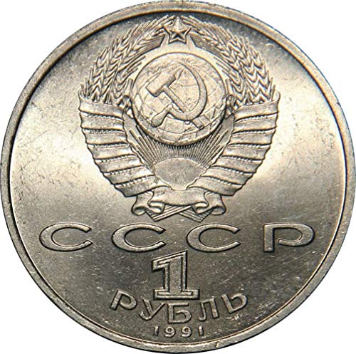 1991 BG 1 запомнящо рубла на СССР за 100-годишнината от рождението на Иванов К. В. 31 мм е Много Подходящ Избор до преобразувани